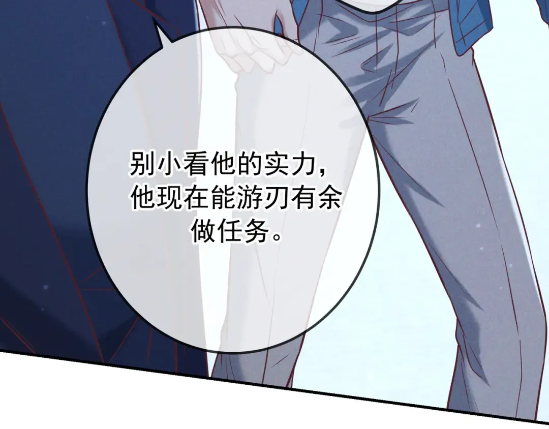 第41话 失踪 第70页