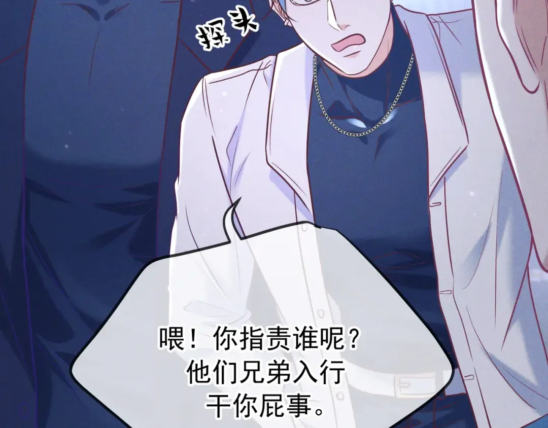 第41话 失踪 第74页