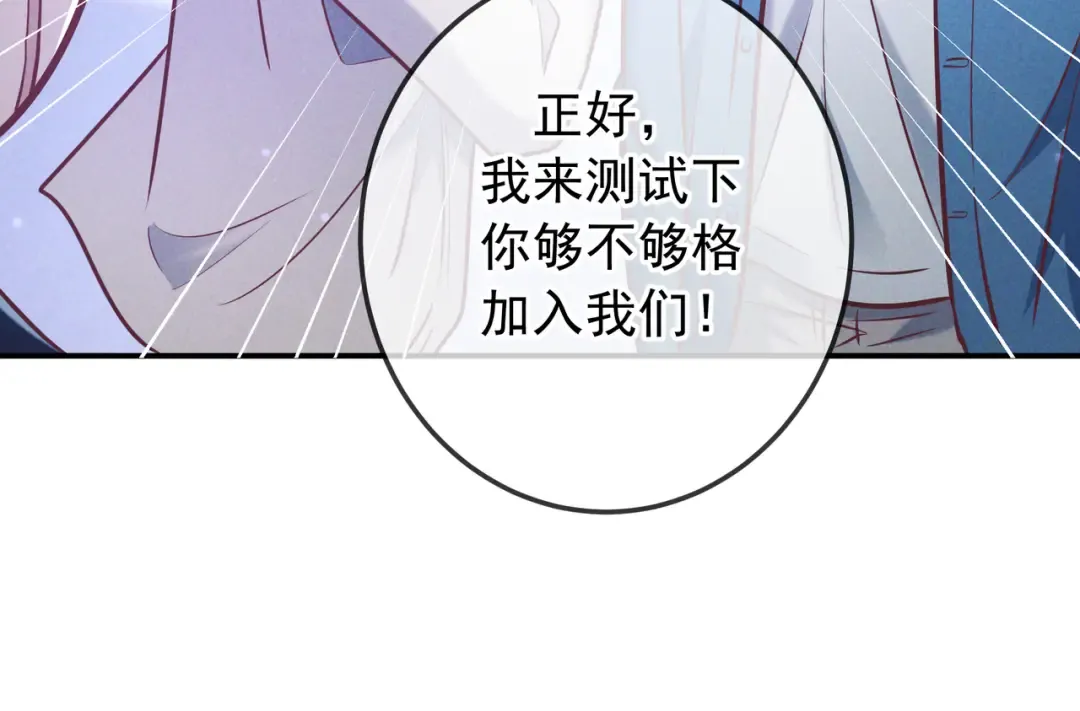 第41话 失踪 第77页