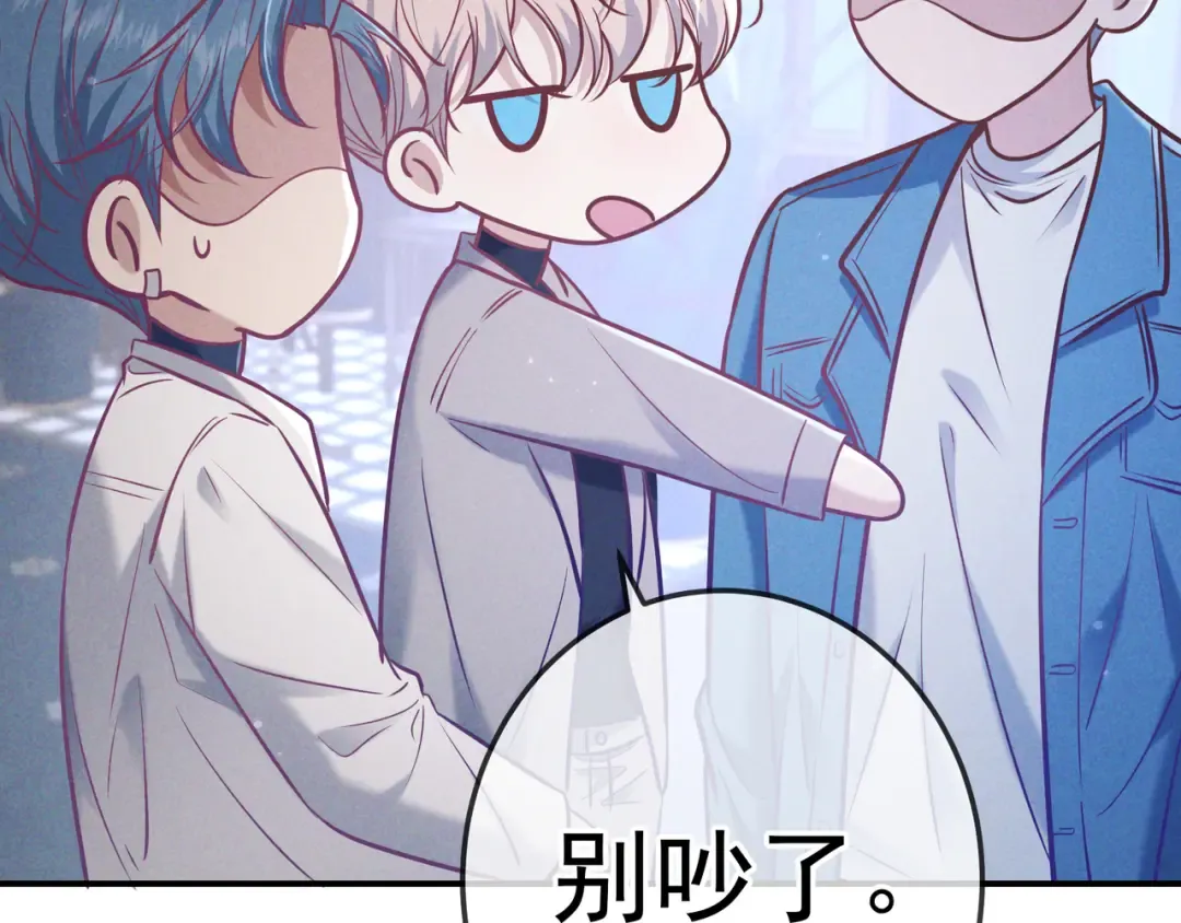 第41话 失踪 第79页