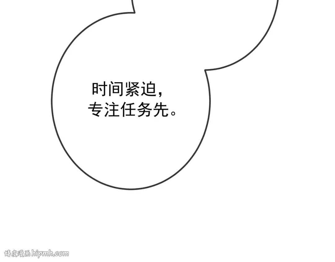 第41话 失踪 第80页