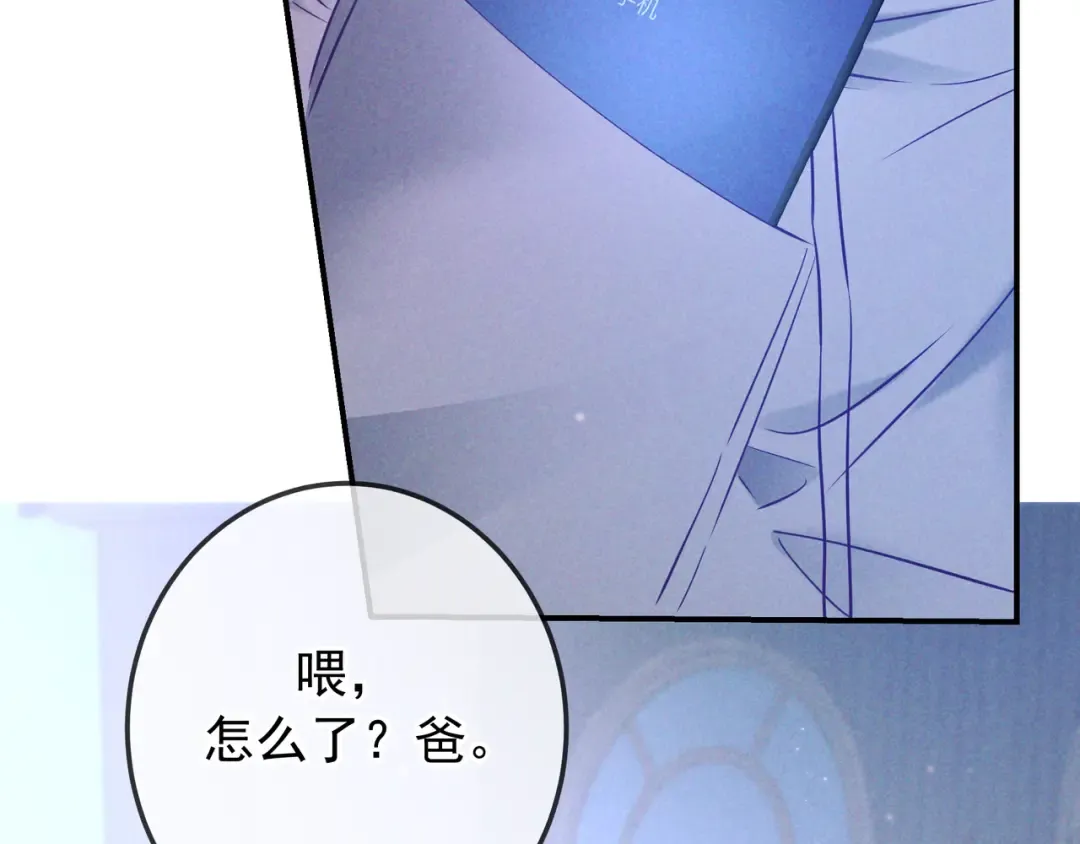 第41话 失踪 第82页