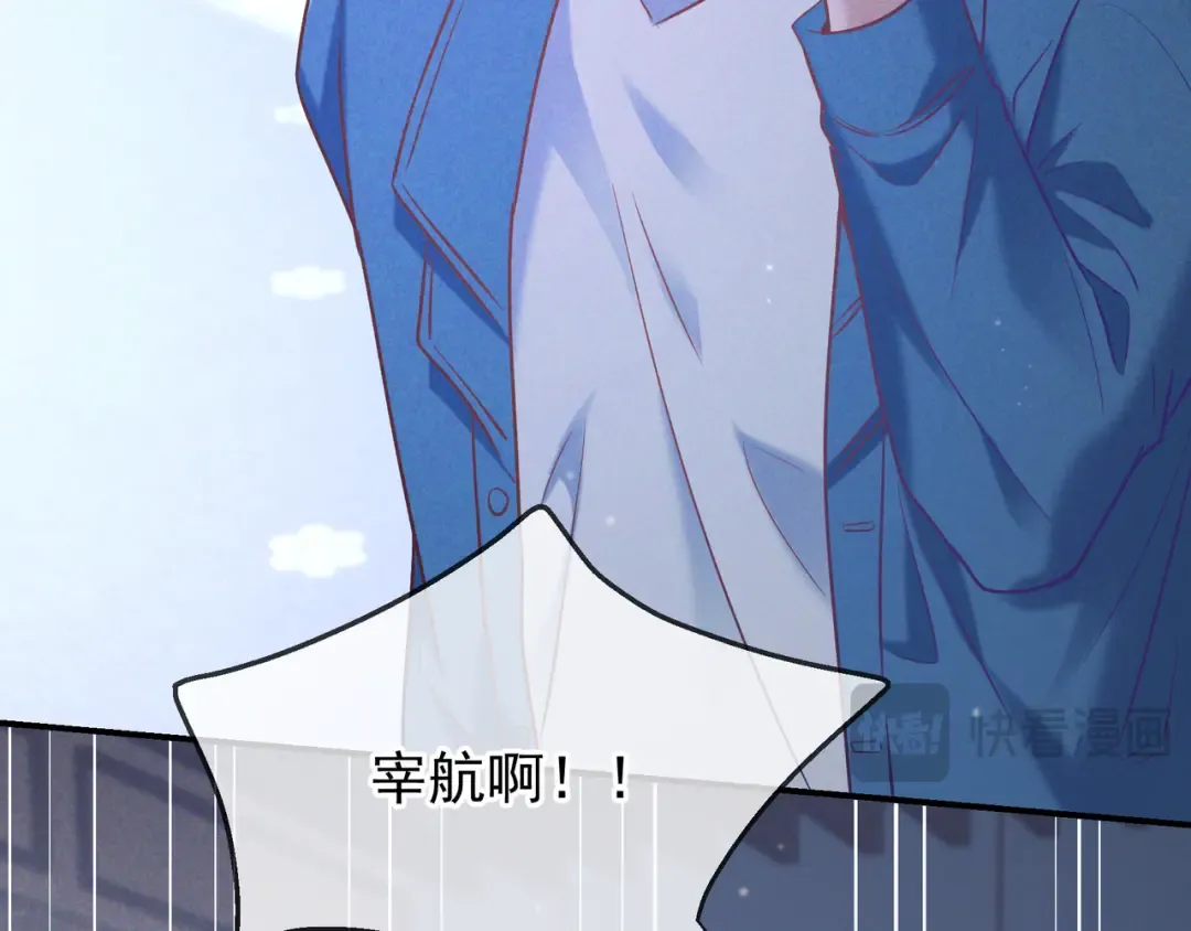 第41话 失踪 第84页