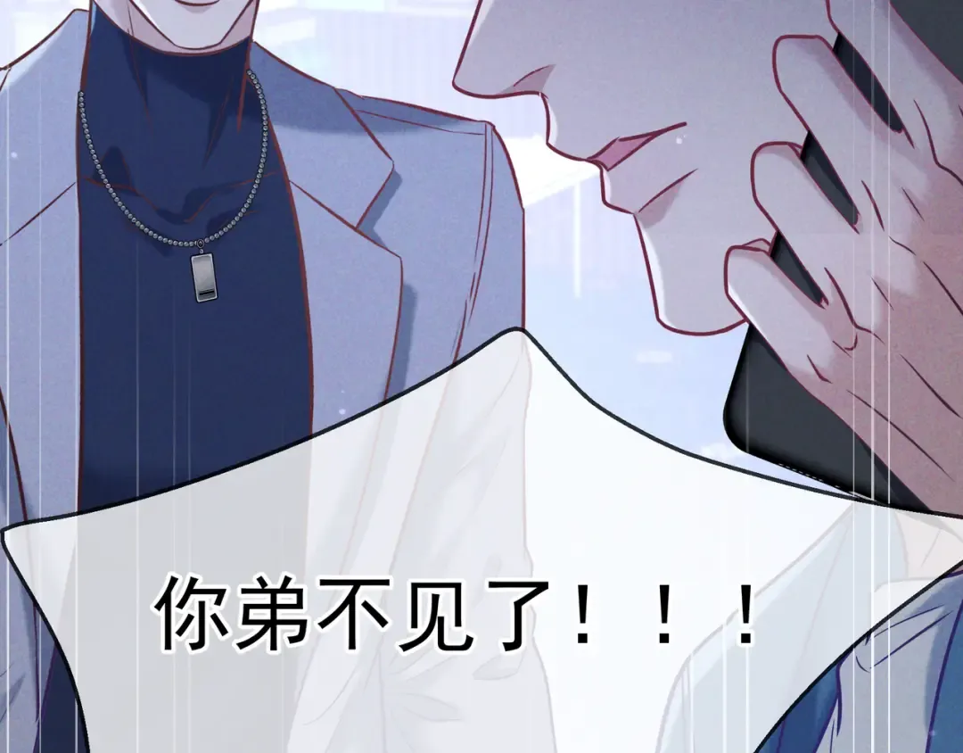 第41话 失踪 第86页