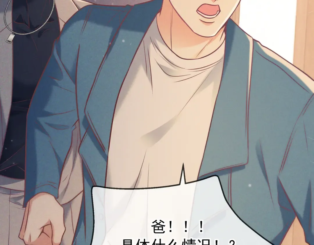 第41话 失踪 第90页
