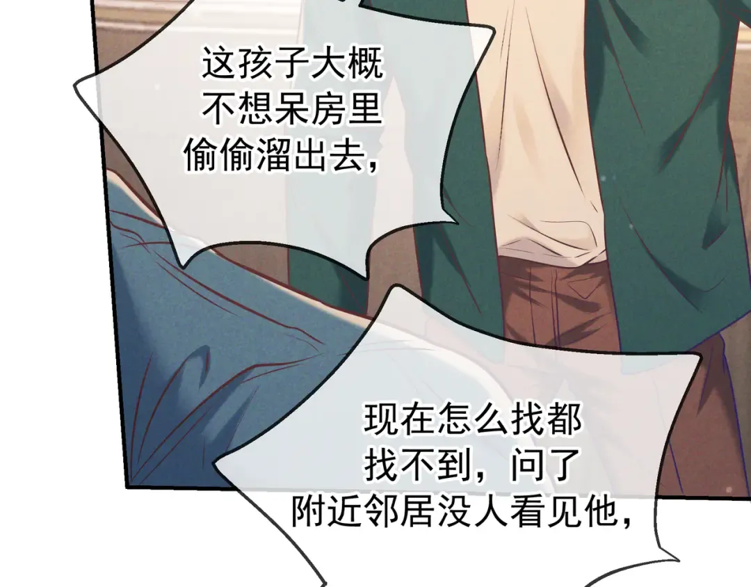 第41话 失踪 第93页