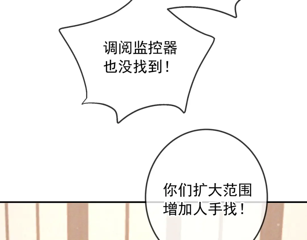 第41话 失踪 第94页