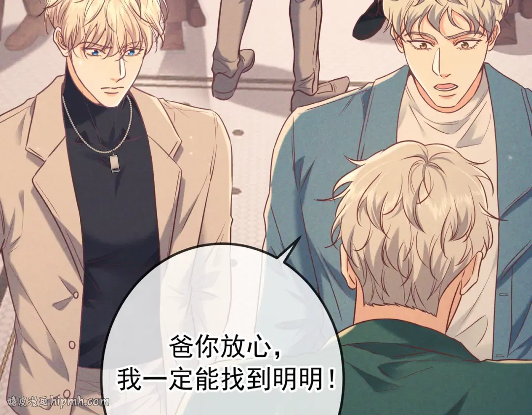 第41话 失踪 第96页