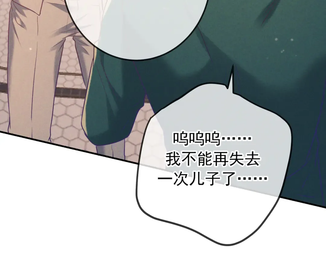 第41话 失踪 第97页