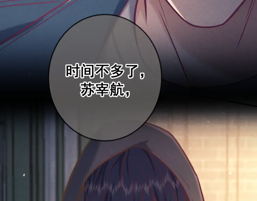 第41话 失踪 第100页