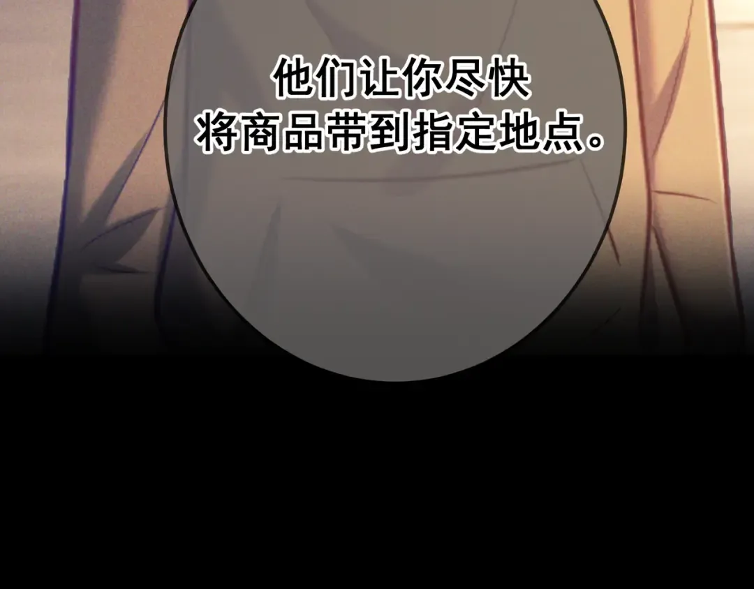 第41话 失踪 第102页
