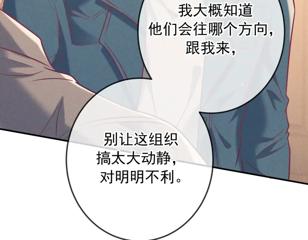 第41话 失踪 第110页