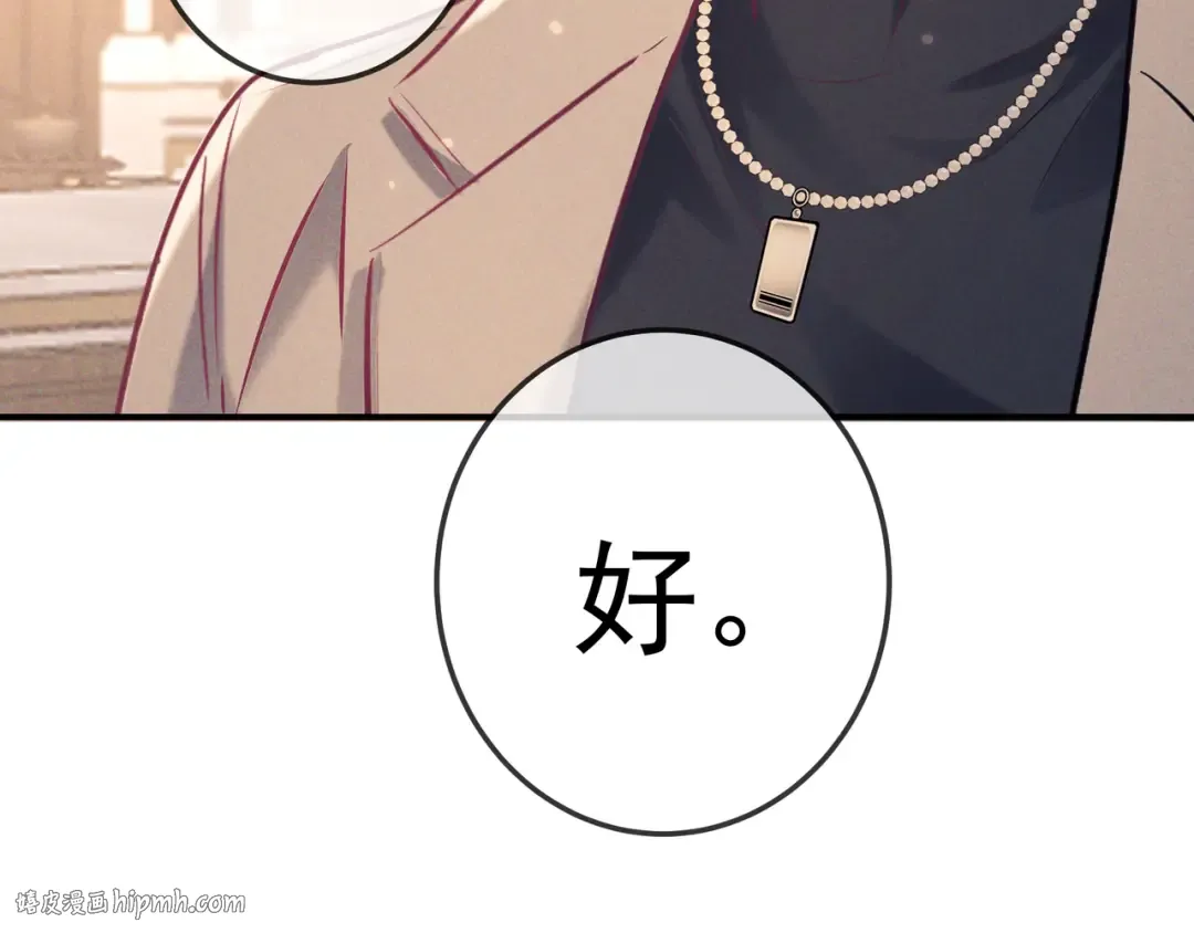 第41话 失踪 第112页
