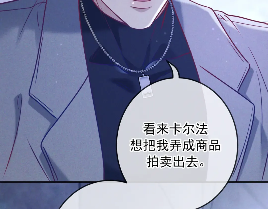 第41话 失踪 第134页