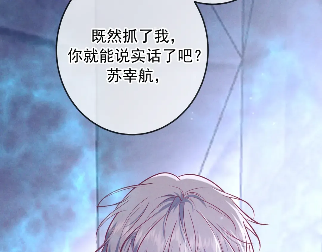 第41话 失踪 第135页