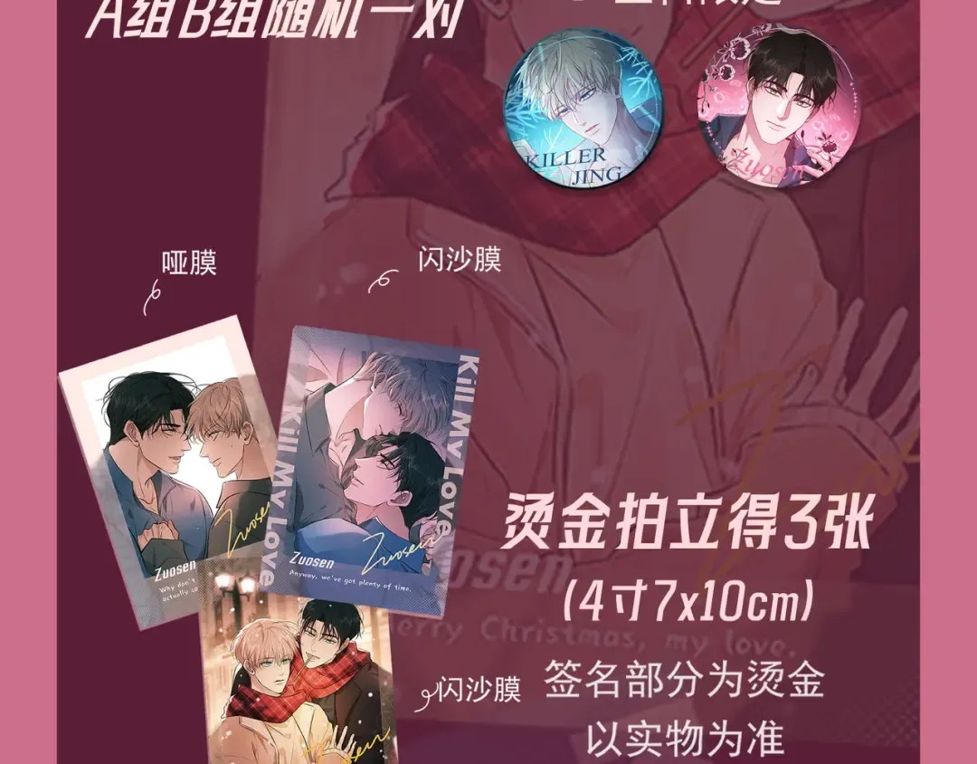 第41话 失踪 第147页