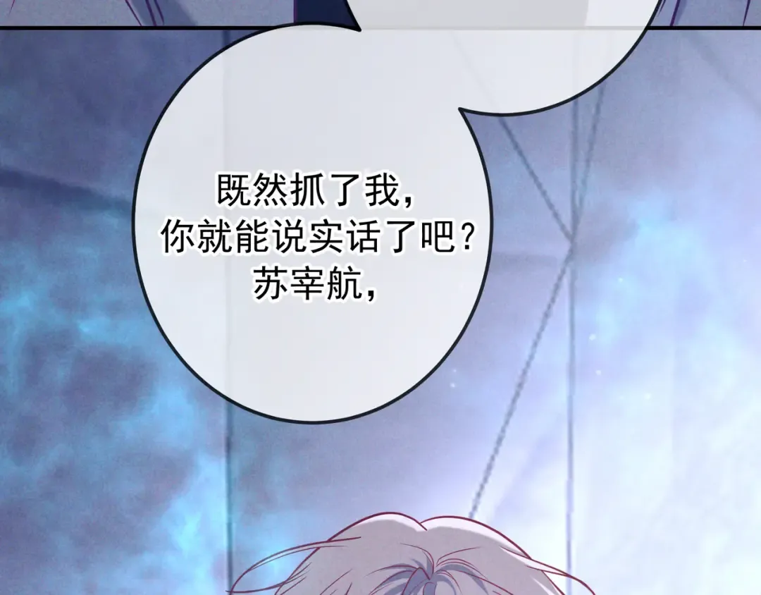 第42话 卡尔法拍卖会 第3页