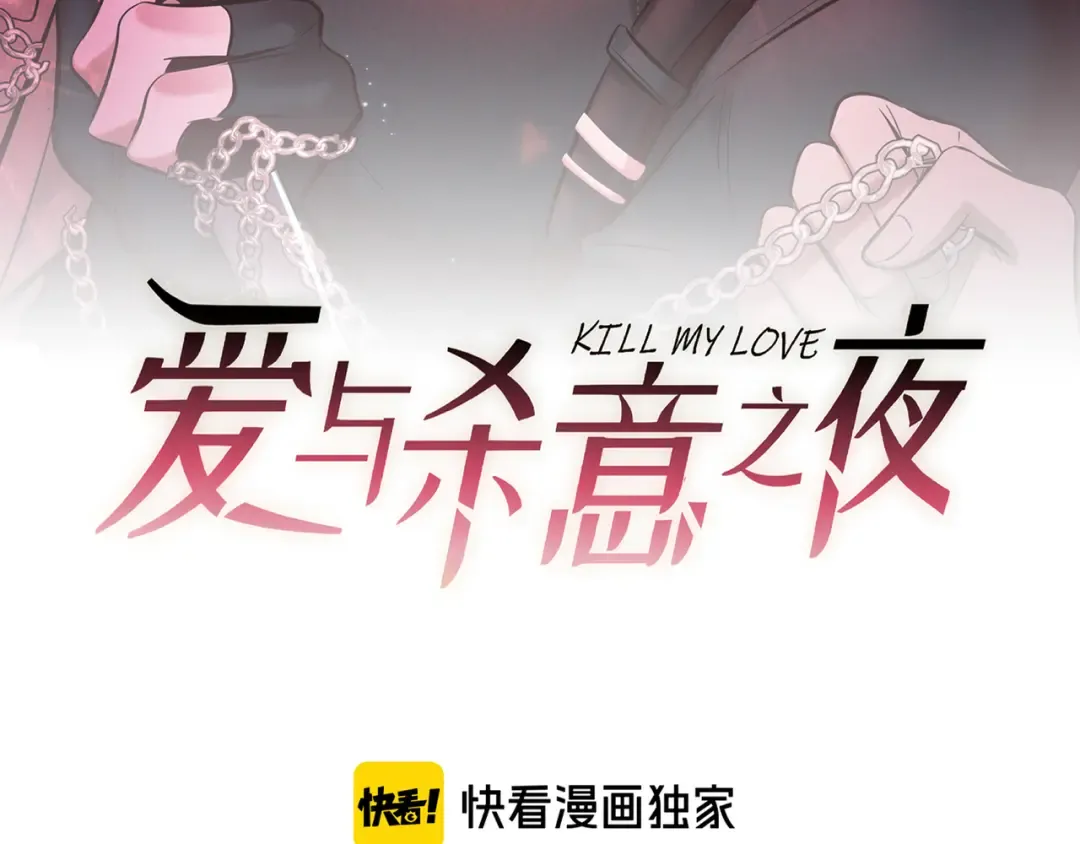 第42话 卡尔法拍卖会 第9页