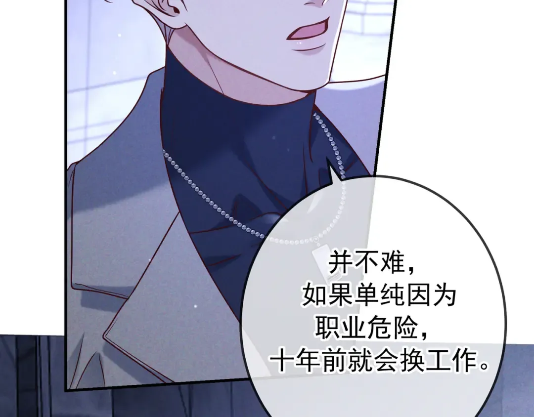 第42话 卡尔法拍卖会 第14页