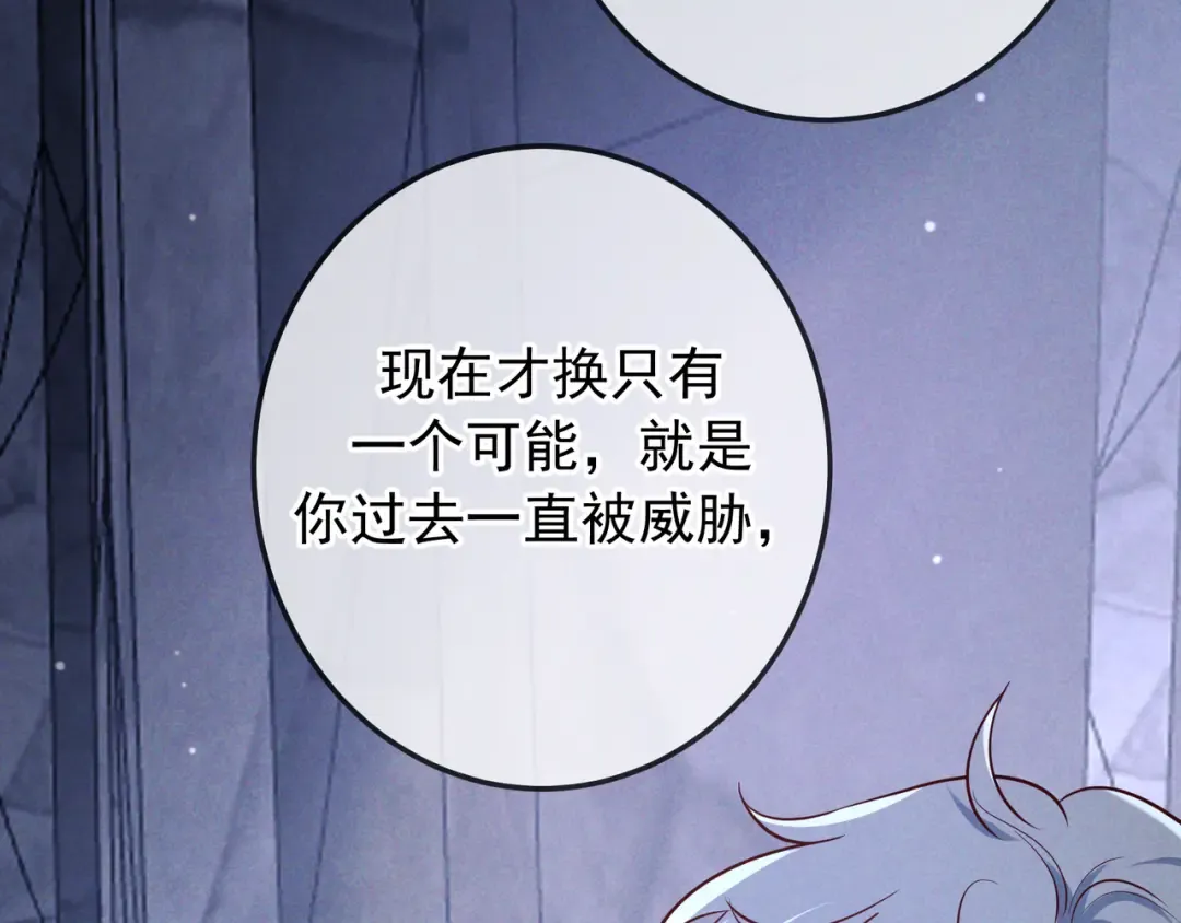 第42话 卡尔法拍卖会 第15页