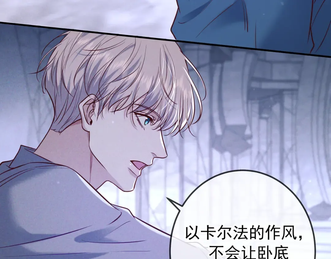 第42话 卡尔法拍卖会 第18页