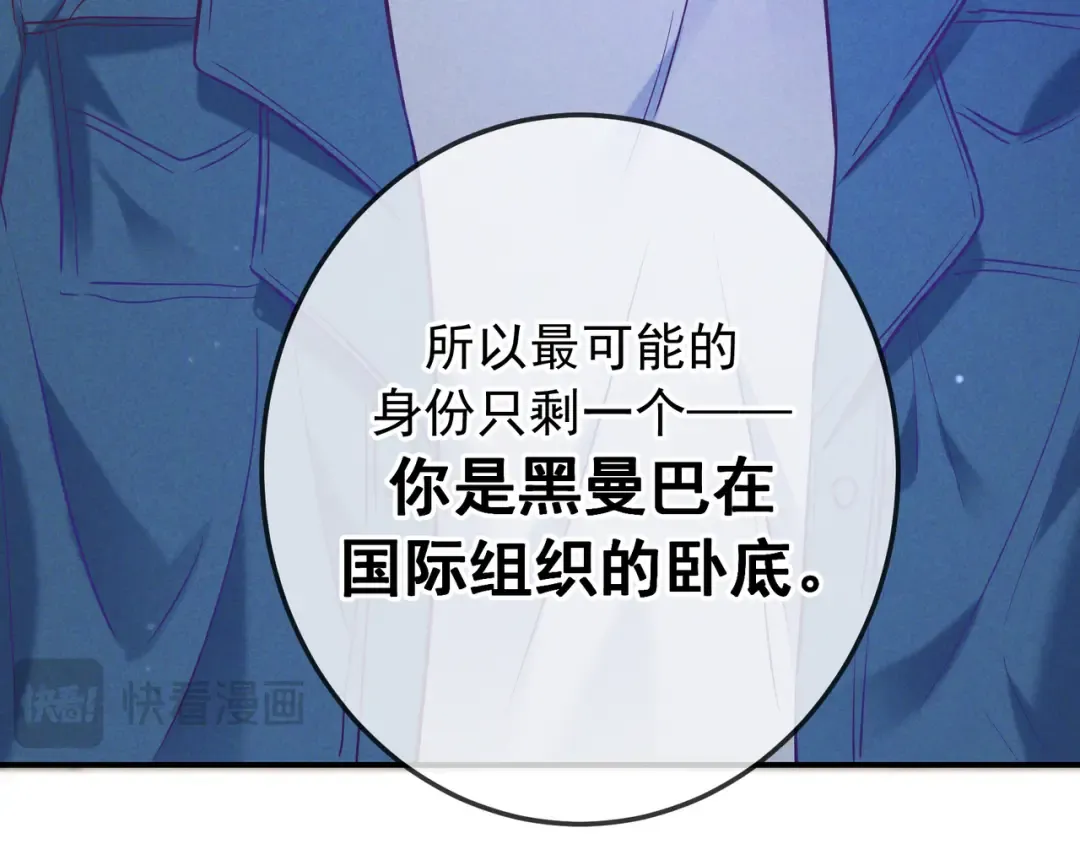 第42话 卡尔法拍卖会 第22页