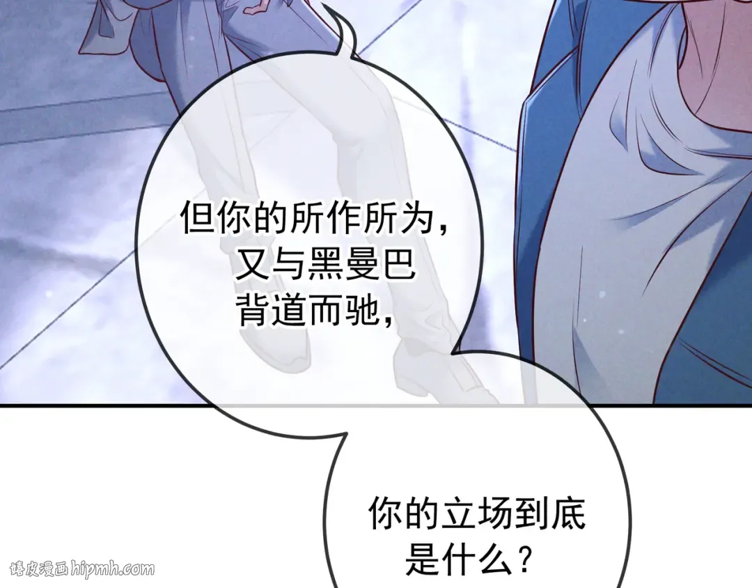 第42话 卡尔法拍卖会 第24页