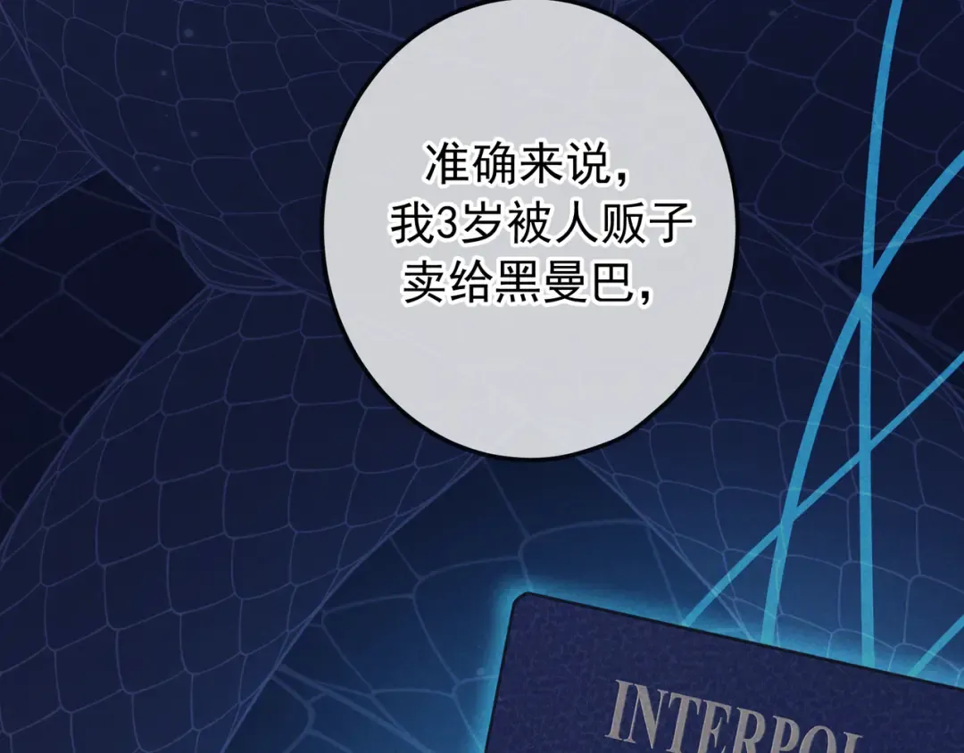 第42话 卡尔法拍卖会 第29页