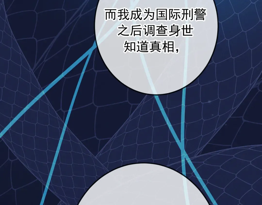第42话 卡尔法拍卖会 第31页