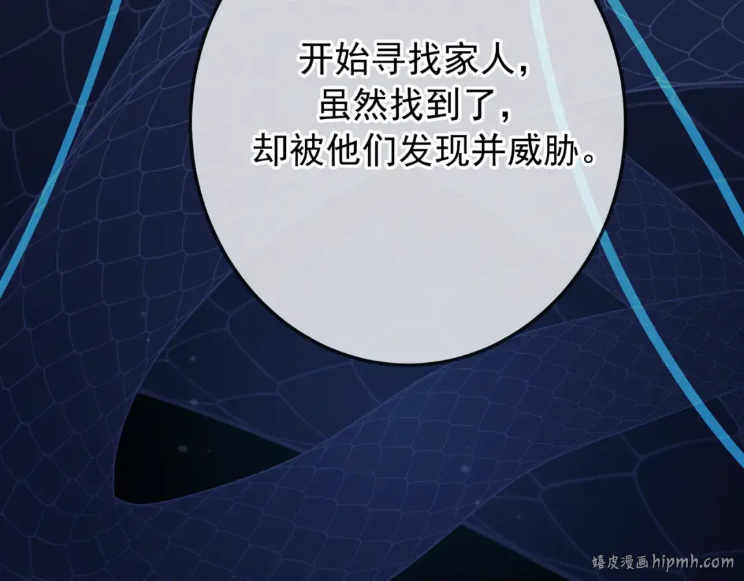 第42话 卡尔法拍卖会 第32页