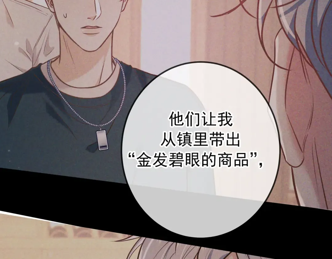 第42话 卡尔法拍卖会 第35页