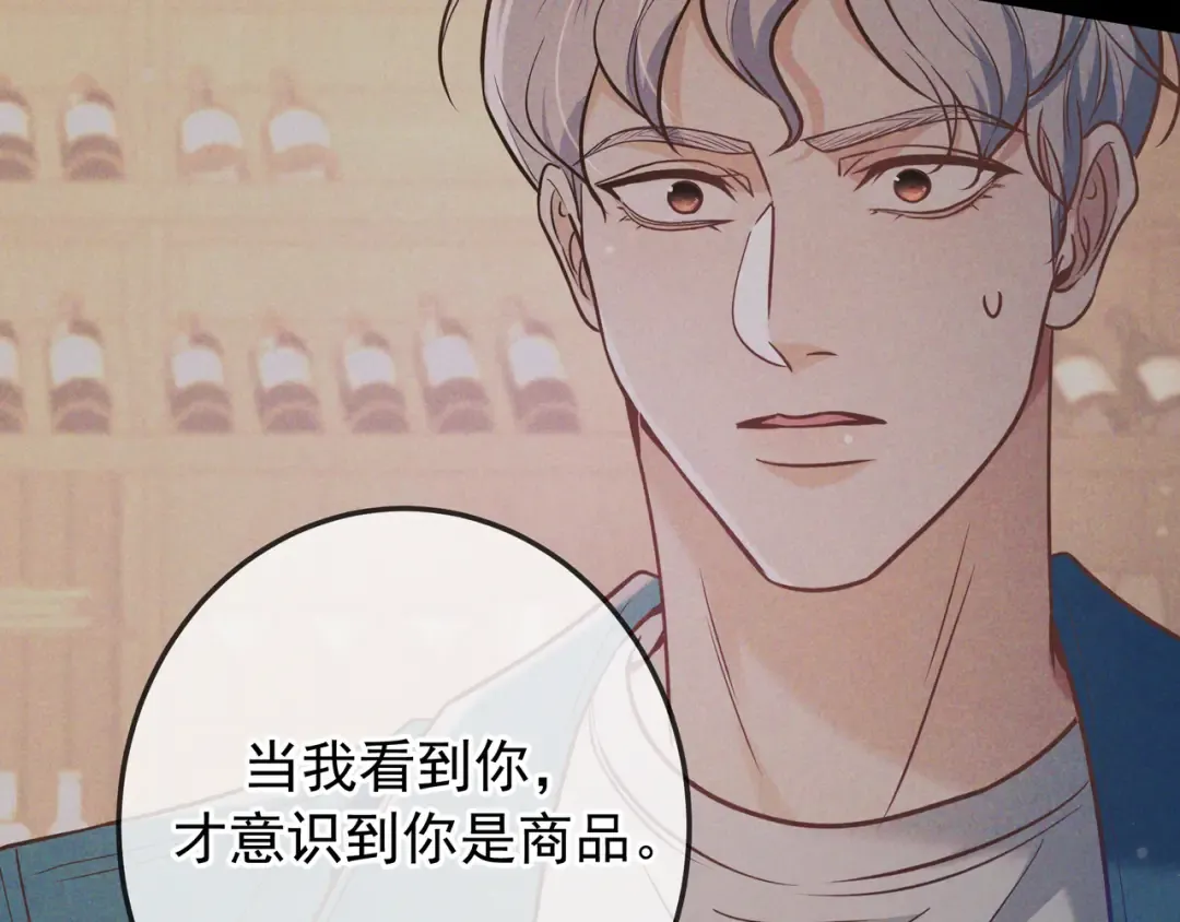第42话 卡尔法拍卖会 第36页
