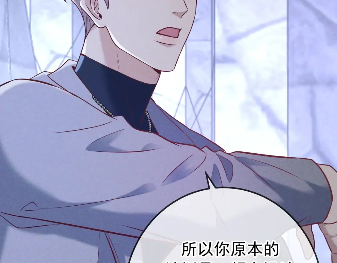 第42话 卡尔法拍卖会 第38页