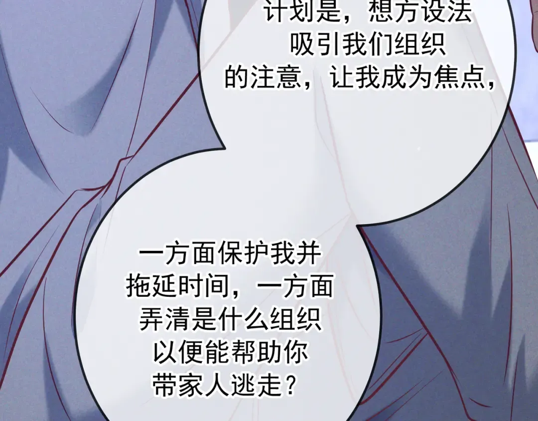 第42话 卡尔法拍卖会 第39页