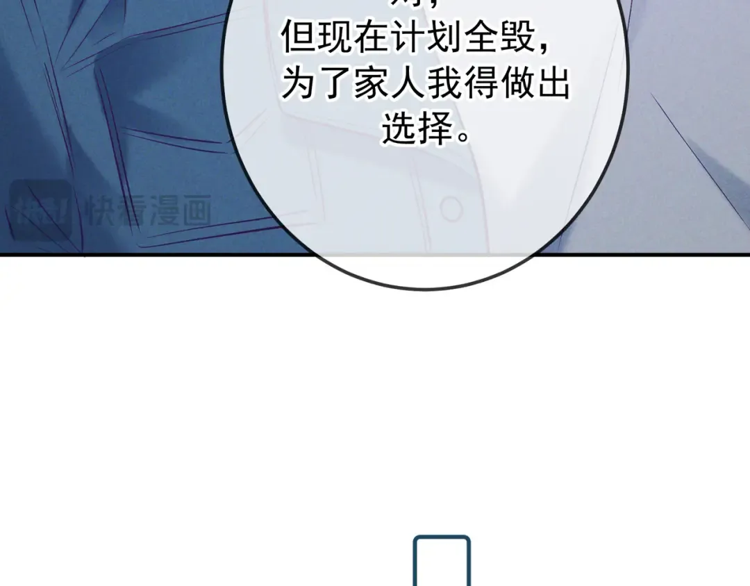 第42话 卡尔法拍卖会 第42页