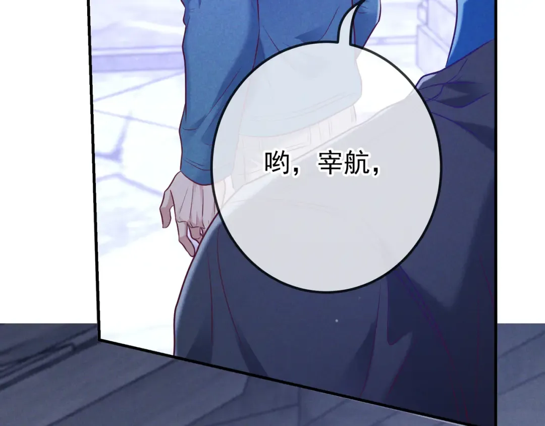 第42话 卡尔法拍卖会 第45页