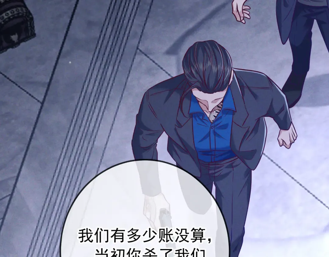 第42话 卡尔法拍卖会 第51页