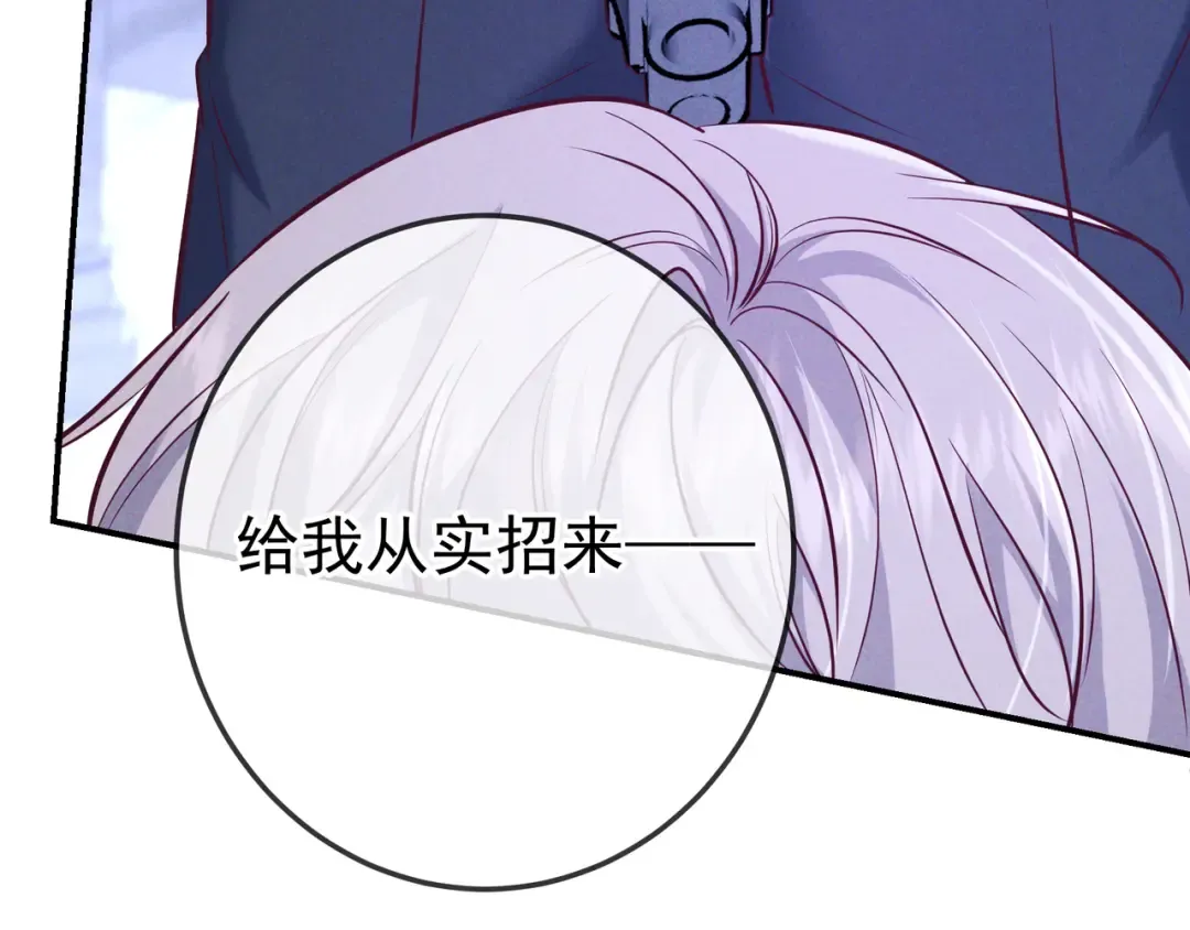 第42话 卡尔法拍卖会 第55页