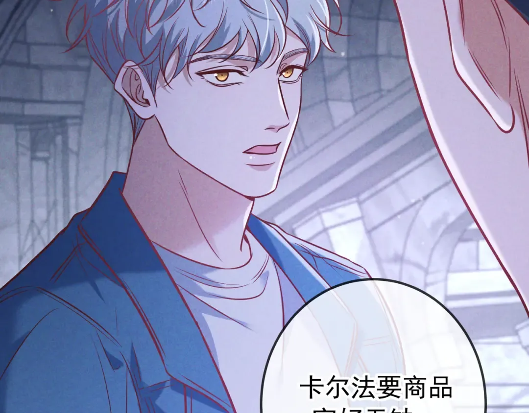 第42话 卡尔法拍卖会 第59页