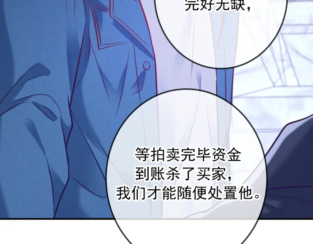第42话 卡尔法拍卖会 第60页