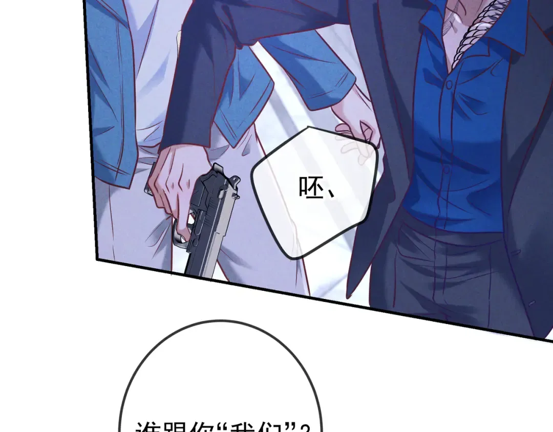 第42话 卡尔法拍卖会 第62页