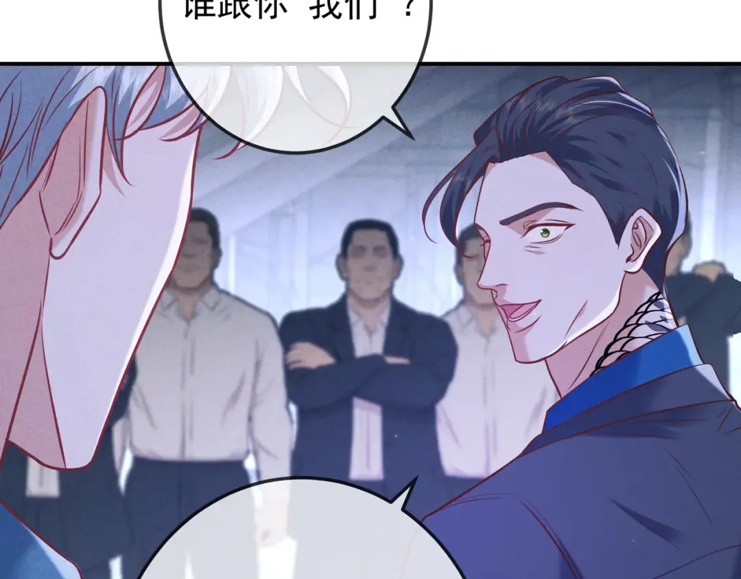 第42话 卡尔法拍卖会 第63页