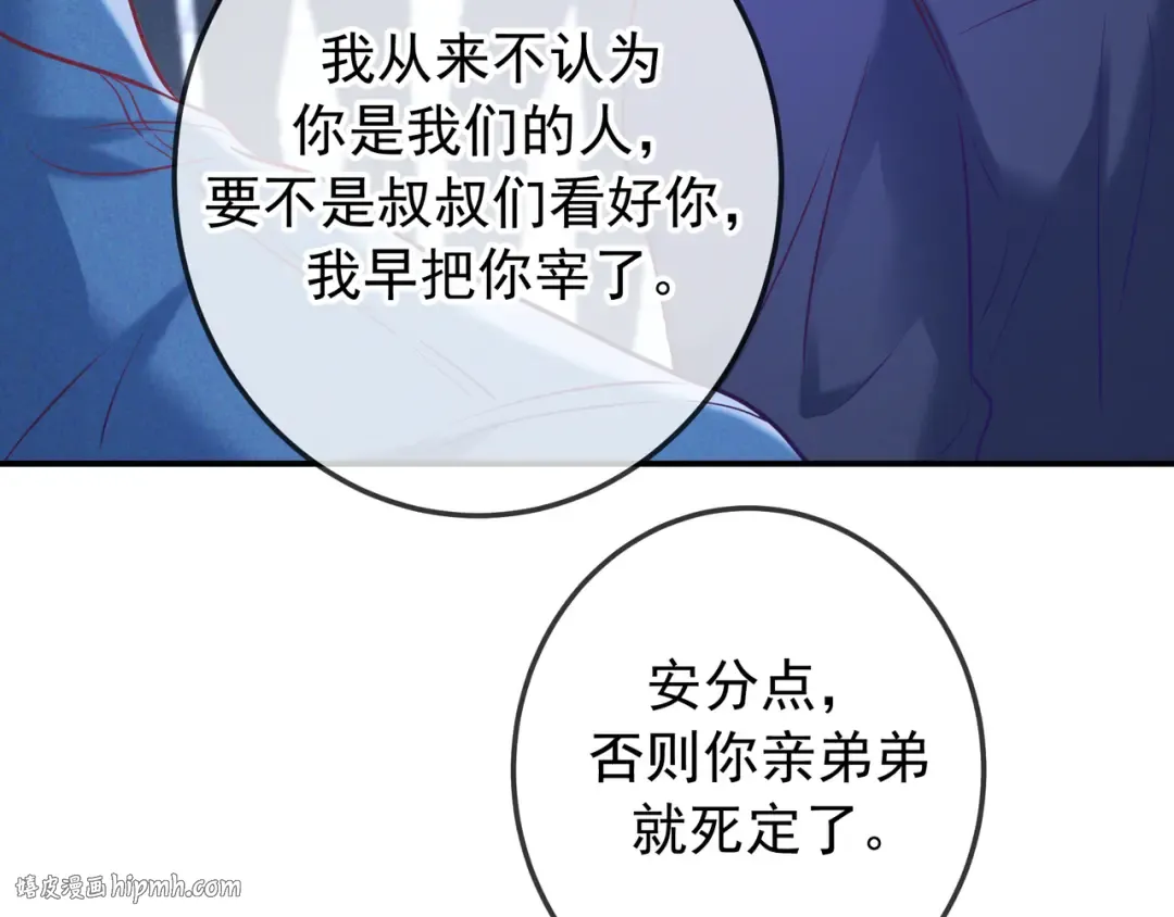 第42话 卡尔法拍卖会 第64页