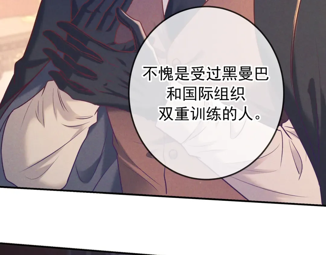 第42话 卡尔法拍卖会 第73页
