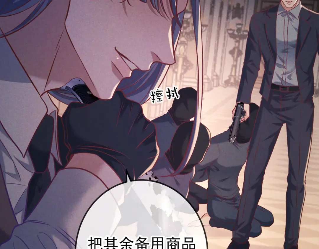 第42话 卡尔法拍卖会 第77页