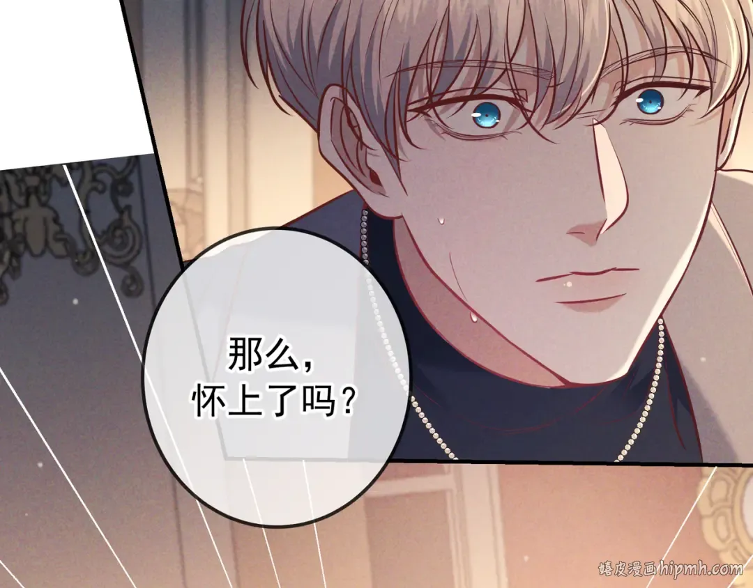 第42话 卡尔法拍卖会 第88页