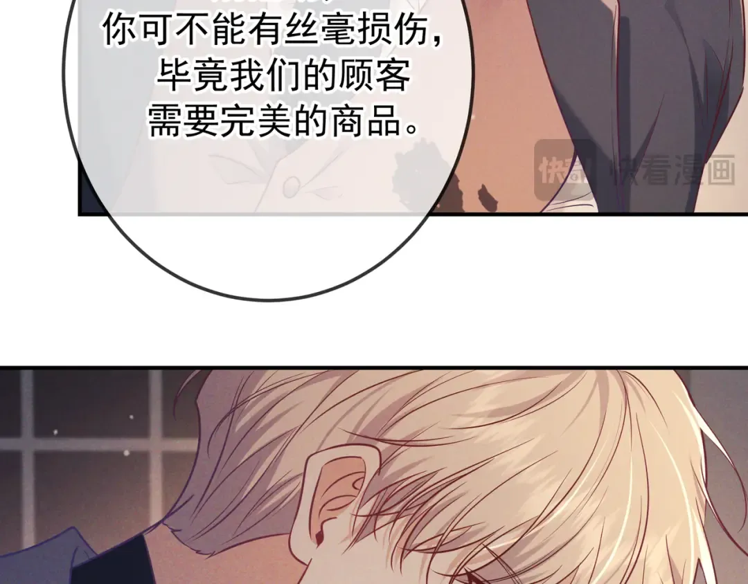 第42话 卡尔法拍卖会 第92页