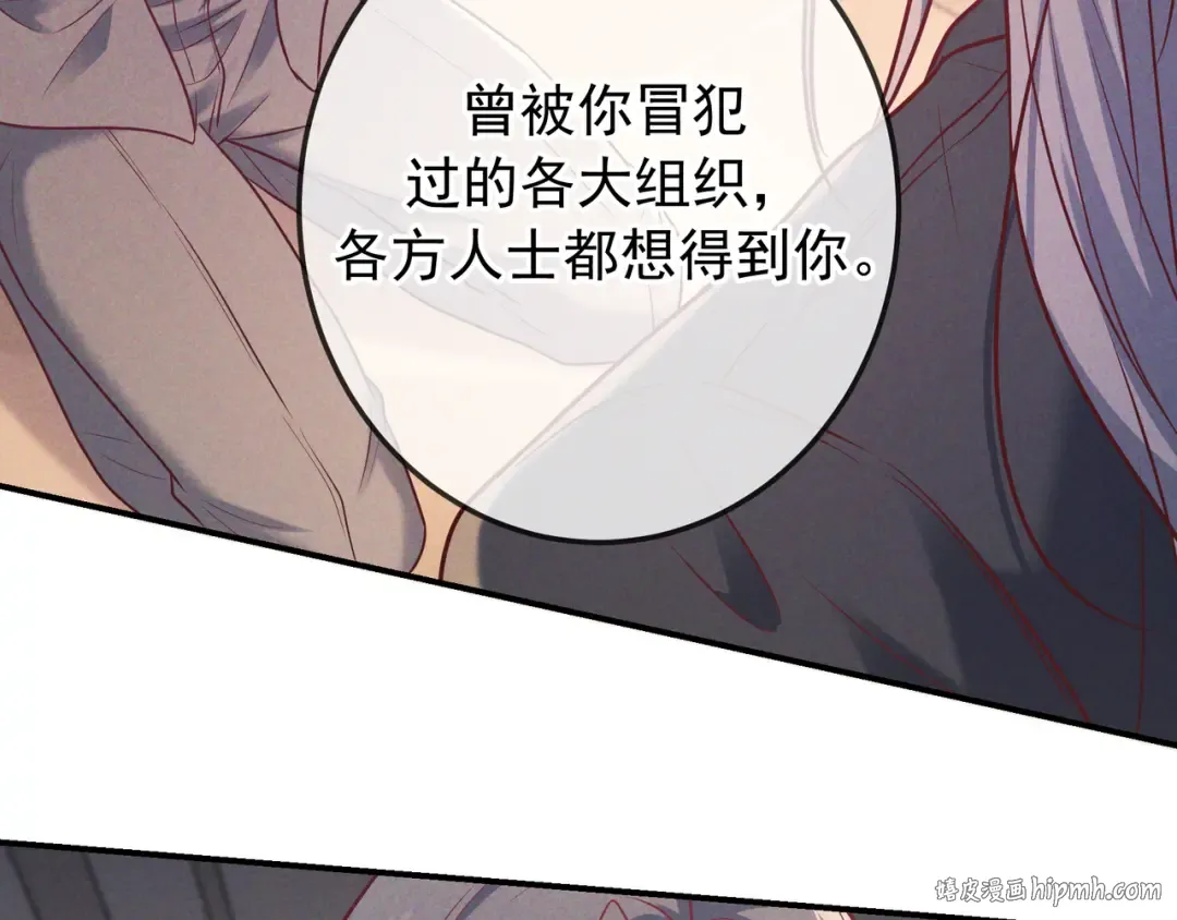 第42话 卡尔法拍卖会 第96页