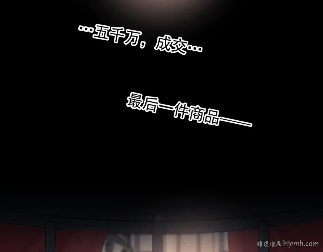 第42话 卡尔法拍卖会 第104页