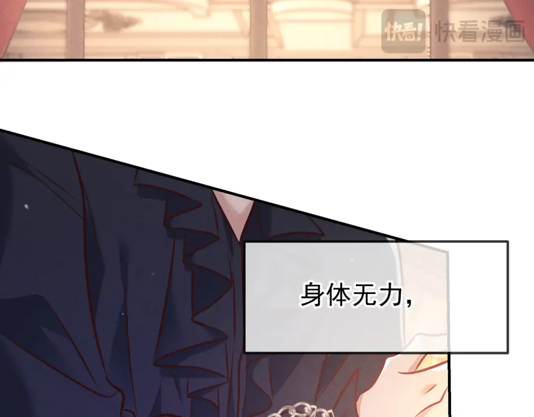 第42话 卡尔法拍卖会 第106页